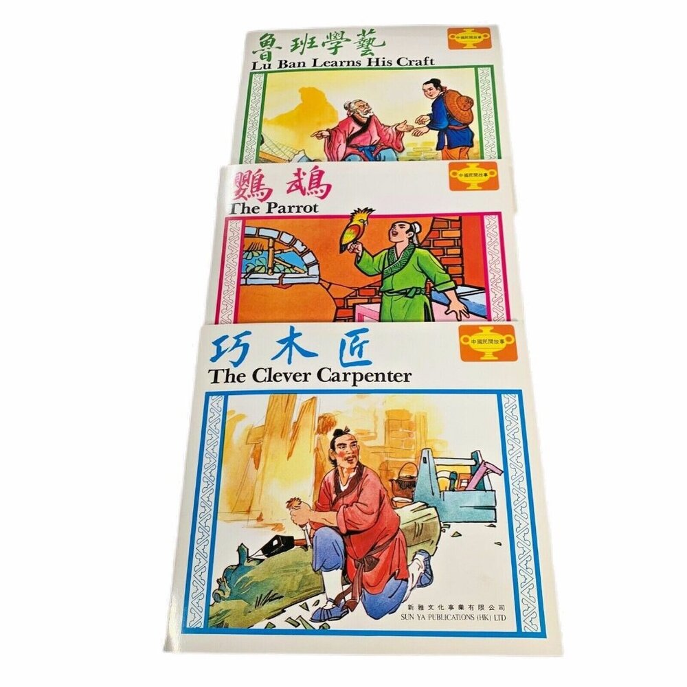 Vtg Chinese Folk Tales Childrens Paperback Books 2nd Edition Set of 3 Yu Feng